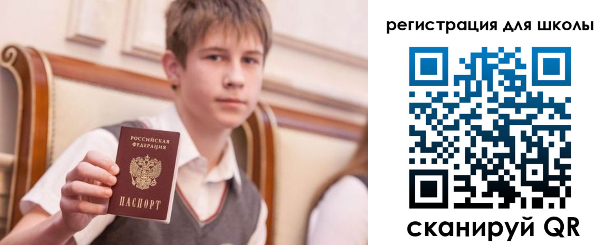 прописка штамп в Сельцо