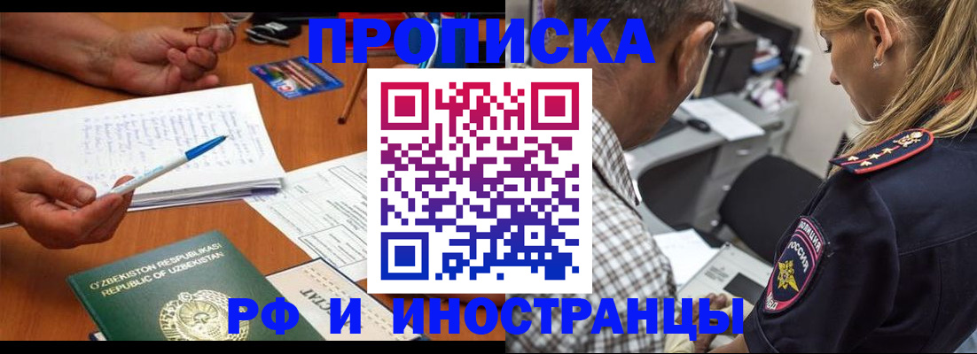 прописка в квартире в Сельцо