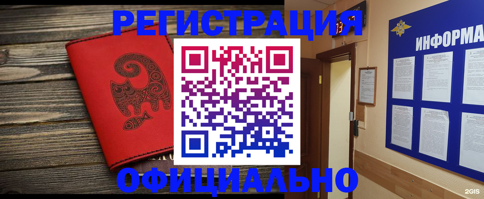 временная регистрация госуслуги в Сельцо