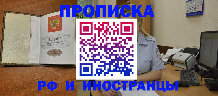 пропишу в квартире в Сельцо