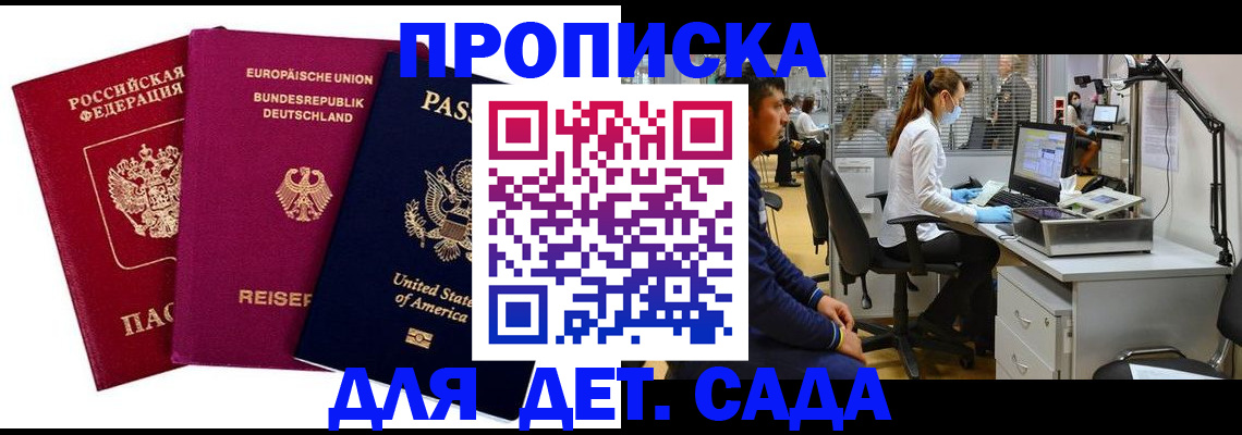 пропишу в квартире в Сельцо